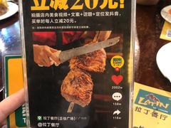 -拉丁餐厅·巴西烤肉自助(正佳广场店)