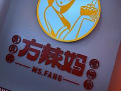 -方辣妈臭豆腐·螺蛳粉(五一广场店)