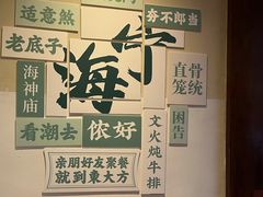 -東大方(海宁海昌路店)