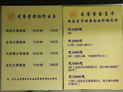 -龙脊堂龙氏推拿 整脊(陆家浜店)
