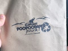 -大象粑粑造纸公园