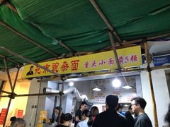 门面-花市豌杂面(民生路店)