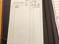 账单-蟹道乐(道顿堀本店)