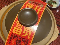 -沙胆彪炭炉牛杂煲(上海日月光广场店)