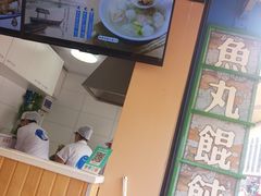 -手劲鱼丸馄饨铺(哈一百店)