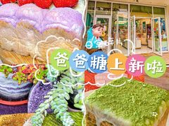 -爸爸糖吐司面包(北京崇文门店)