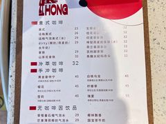 -红眼咖啡(甜水井店)