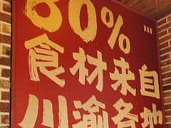 -辣不二地道川菜(汉水路店)