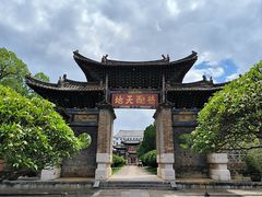 -建水文庙