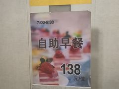 -浙江食府(浙江驻京办店)