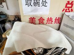 -小芳砂锅凉粉(总店)