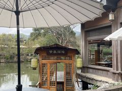 -绿茶餐厅(龙井船宴· 品牌总店)
