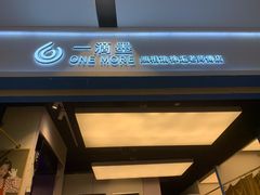 -一墨照相馆·证件照·形象照(世博店)