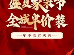 -大树装饰·十年本土家装