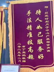 -贝爱时刻月子中心(宝安妇幼店)