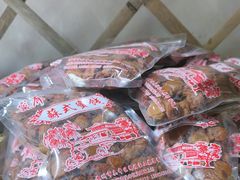 -苏州市吴中区光福窑上花果蜜饯厂