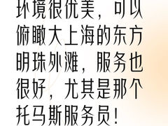 -Da Ivo哒伊沃意大利魔镜餐厅(外滩店)