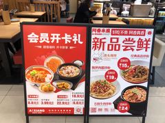 -阿香米线(凯德广场.1818店)