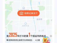 -老黄县饭馆(金都文化商城店)