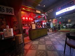 -黄师傅湿辣牛肉(胡桃里店)