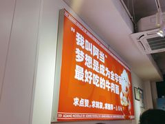 -阿当·小炒牛肉面(人广店)