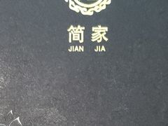 -简家·海鲜盛宴(下沙店)