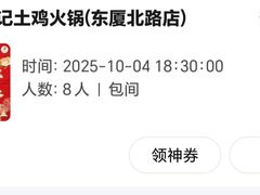 -潮陈记土鸡火锅(东厦北路店)