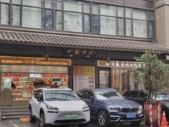 -知味观(湖滨店)