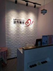 点击看大图 -苗方清颜•痘肌问题肌专研