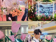 -天河城购物中心