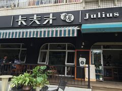 -KAFKA·卡夫卡咖啡(文林店)