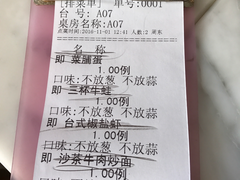 账单-永丰号夜宵潮汕餐厅