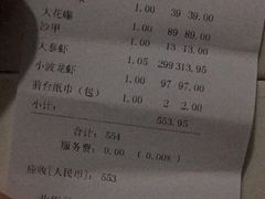 -79号渔船海鲜饭店(华强北店)