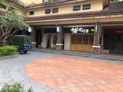 -有茶空间(万科金色半山店)