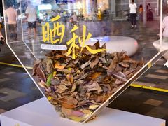 -天河领展广场