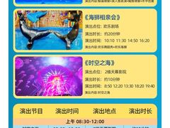 -烟台海昌鲸鲨海洋公园