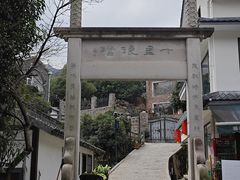 -十里琅珰