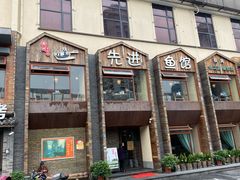 门面-陈先进鱼馆·地道农家菜(湖墅南路店)