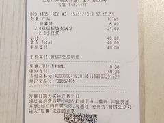 账单-麦当劳(交道口店)