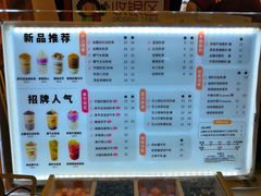 菜单-沪上阿姨·臻选茶饮(中央大道店)