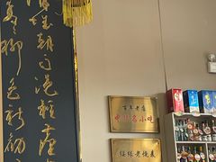 -绥缘老烧麦(中天店)