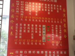 -原怡园面馆(拙政园店)