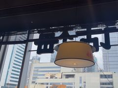 -话梅·客家小厨(东门店)