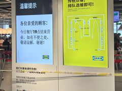 -宜家家居(宝山商场店)