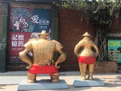 -驳二艺术特区