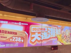 -鸣记脆皮烤鱼·海鲜烤鱼(三八广场店)