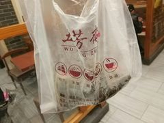 -五芳斋(中山大道总店)