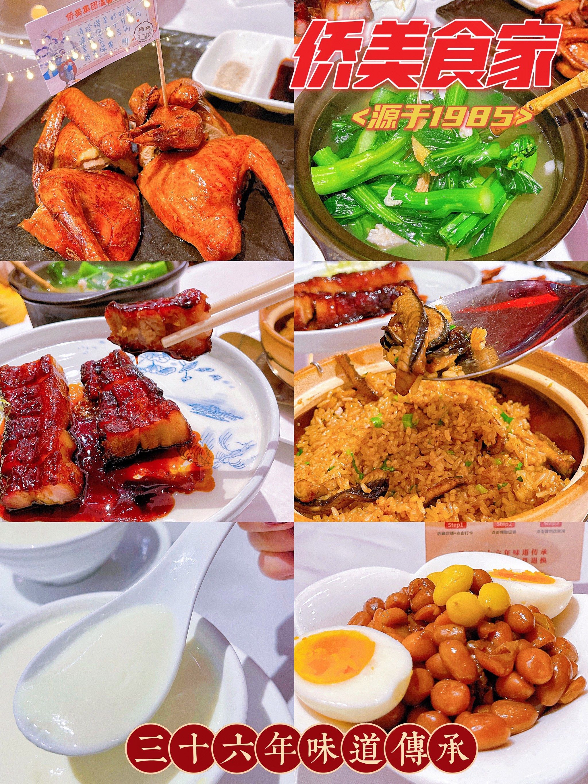 侨美食家|传承经典三十六年7115