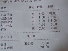 -新聚丰菜馆(太监弄店)