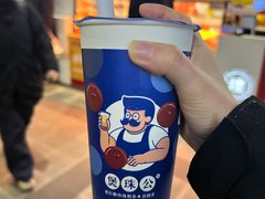 -煲珠公·老红糖珍珠奶茶(长宁龙之梦店)